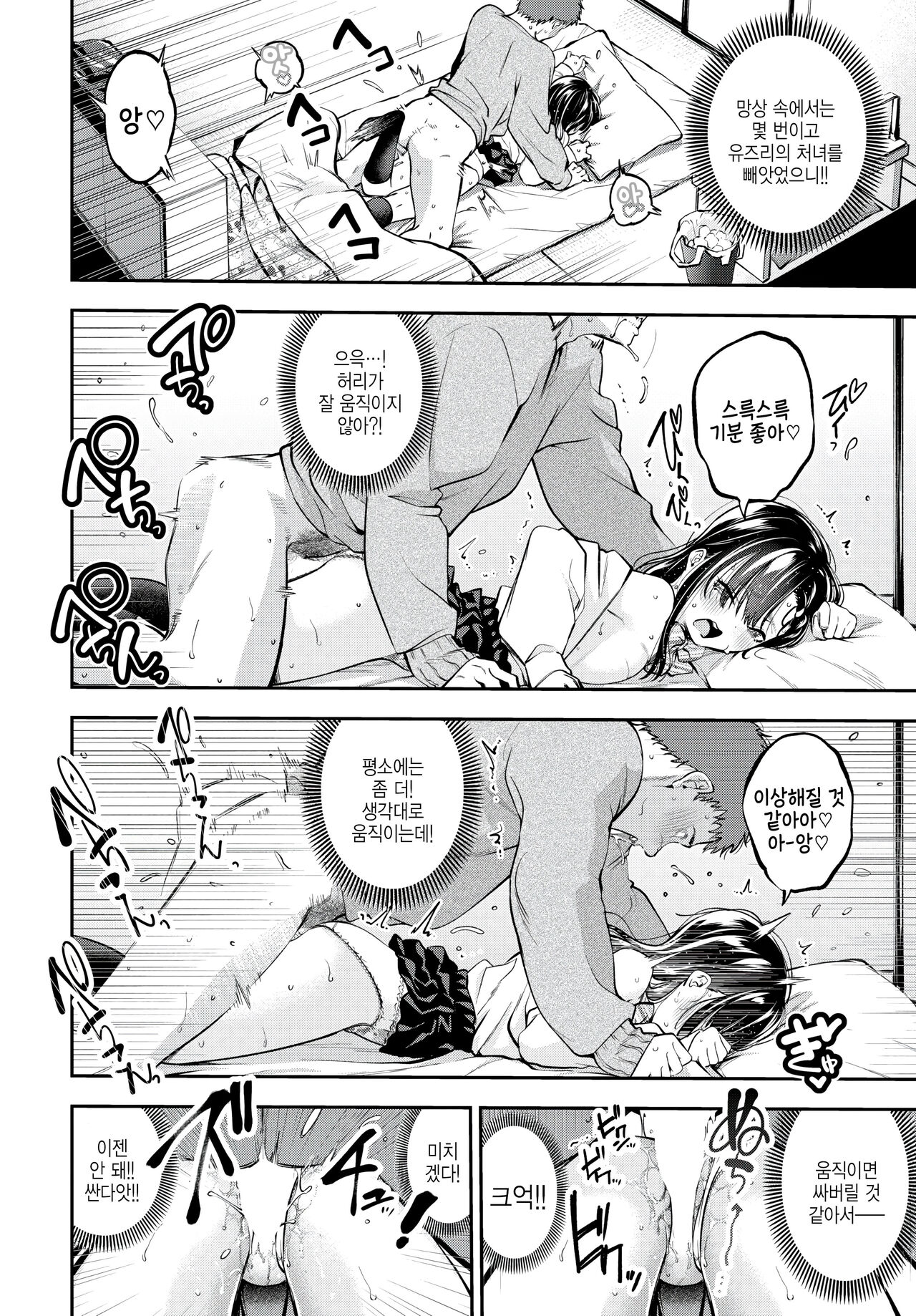 Yume ka Utsutsu ka Imouto ka page 10 full