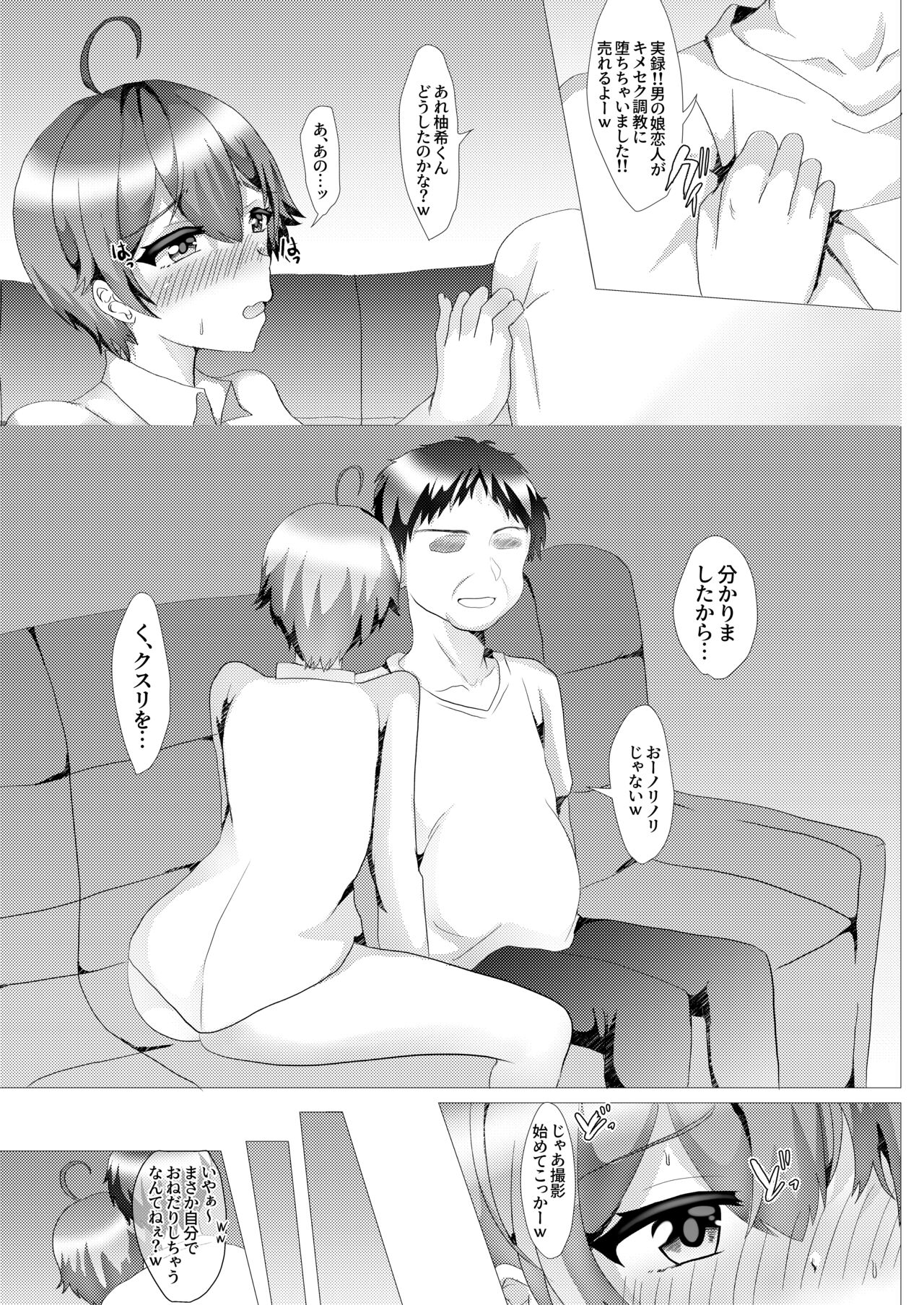 Otokonoko NTR Choukyouroku Jitsuroku!! Otokonoko Kanojo ga Kimeseku Choukyou ni Ochichaimashita page 4 full