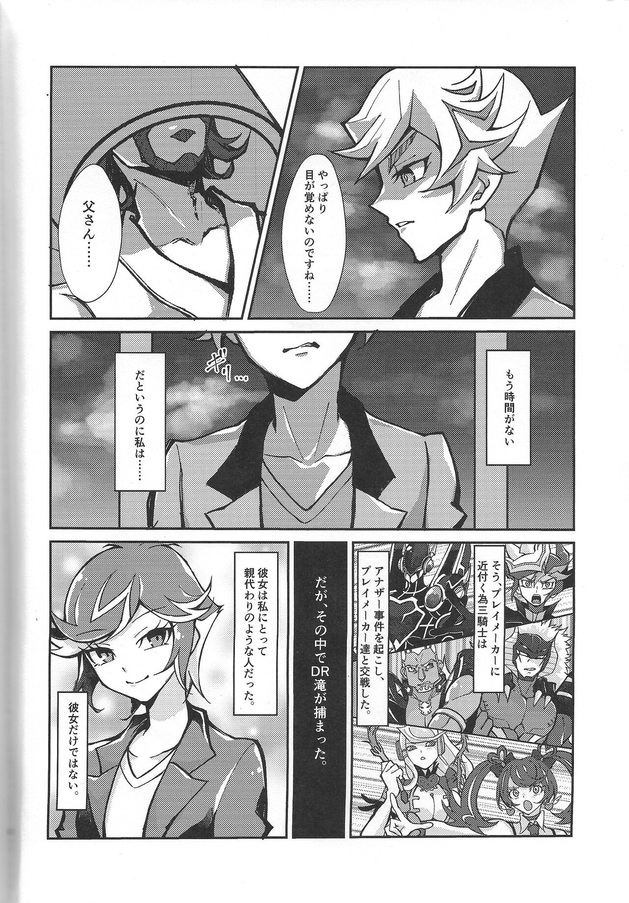Fukushu-sha ni juko o page 3 full