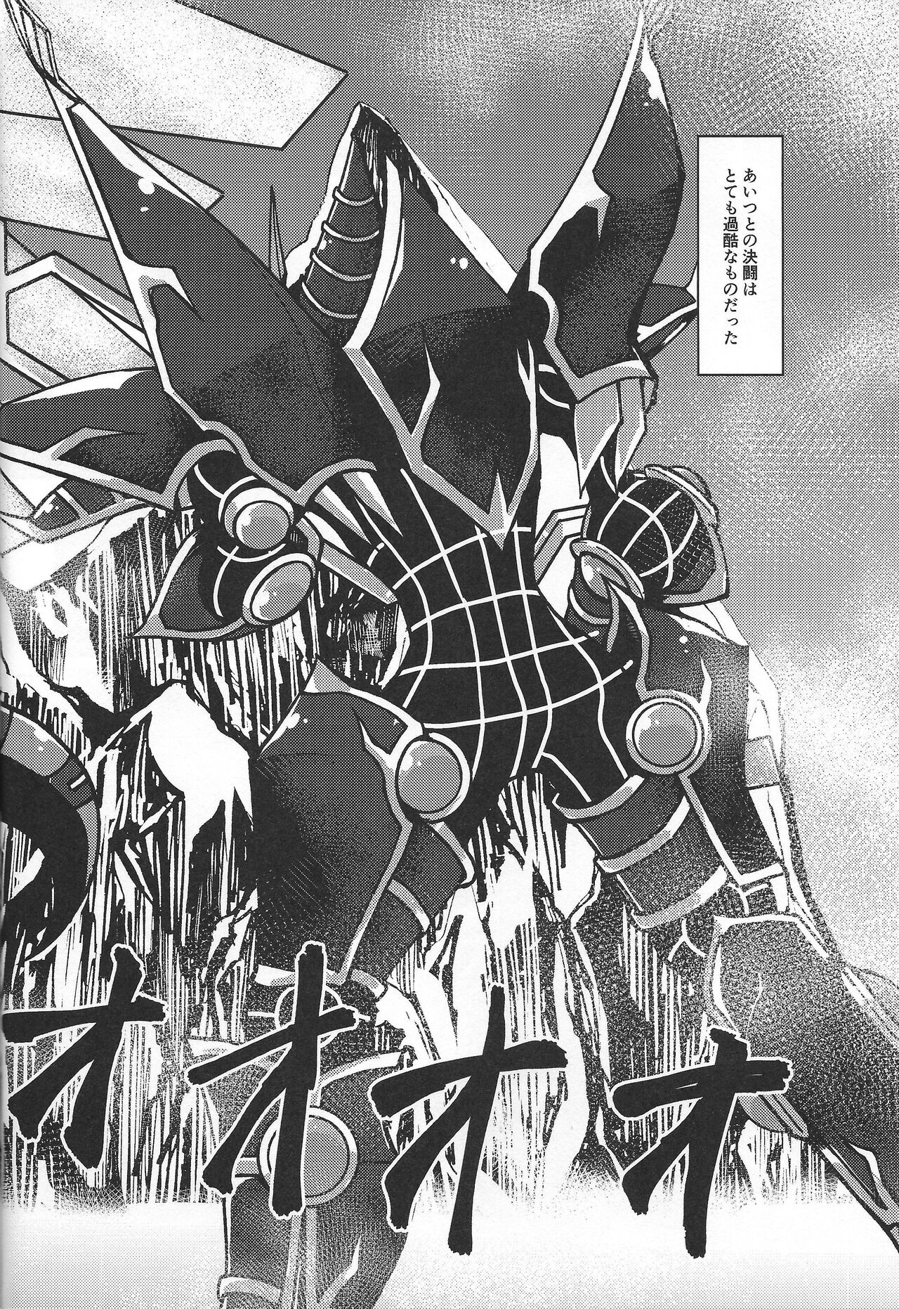 Fukushu-sha ni juko o page 9 full