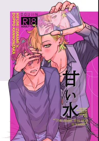 Amai Mizu cover