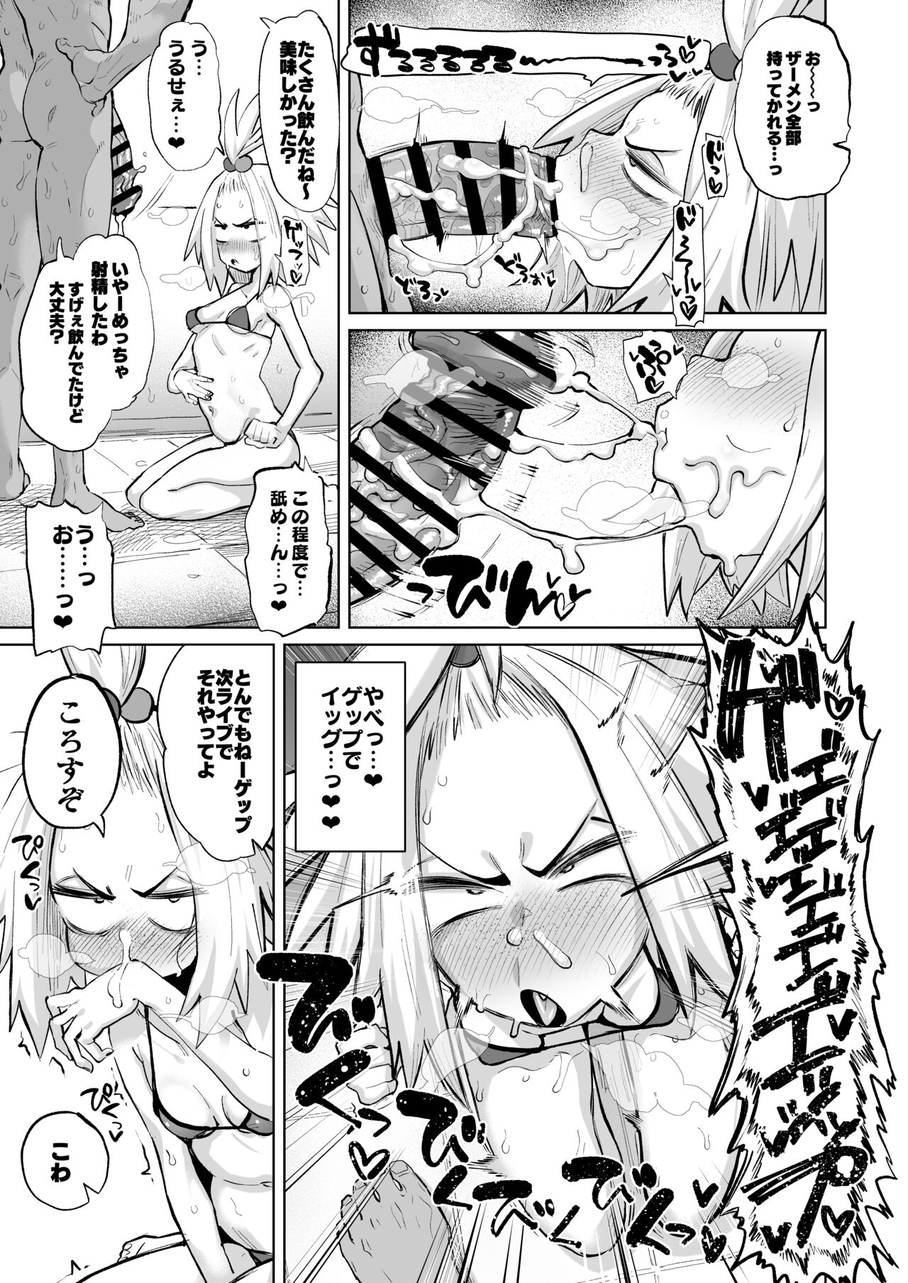 Homika page 6 full