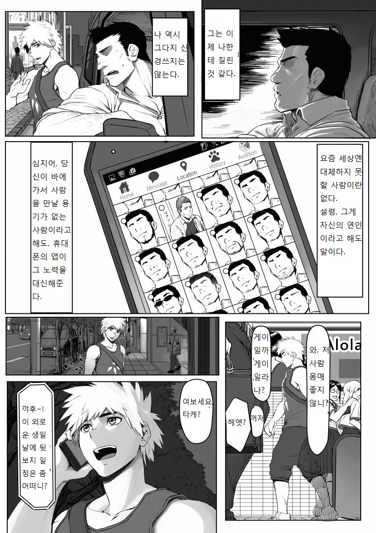 Application | 애플리케이션 page 6 full