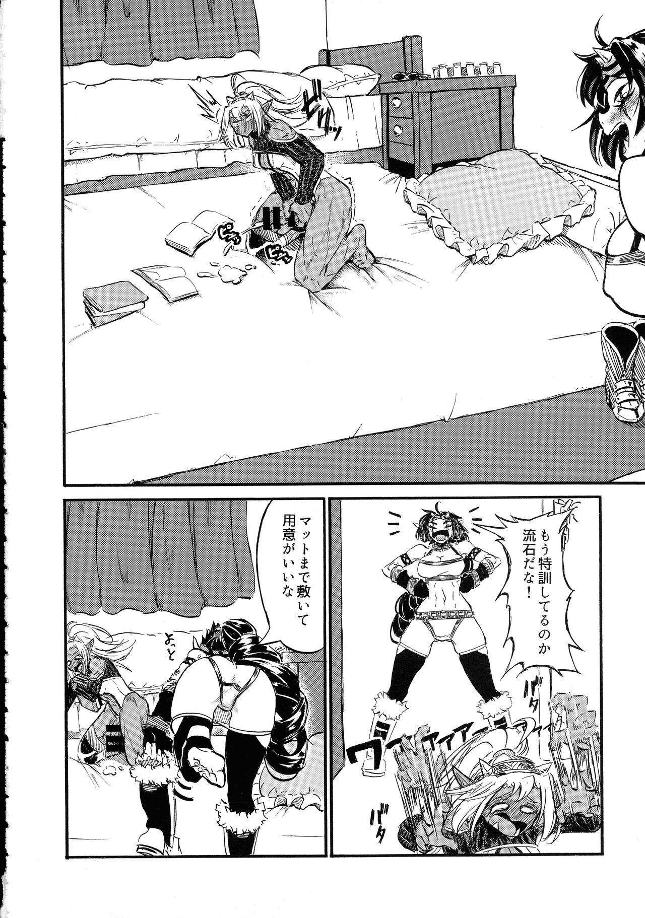 Yaroze! Bestra!! 2 page 4 full