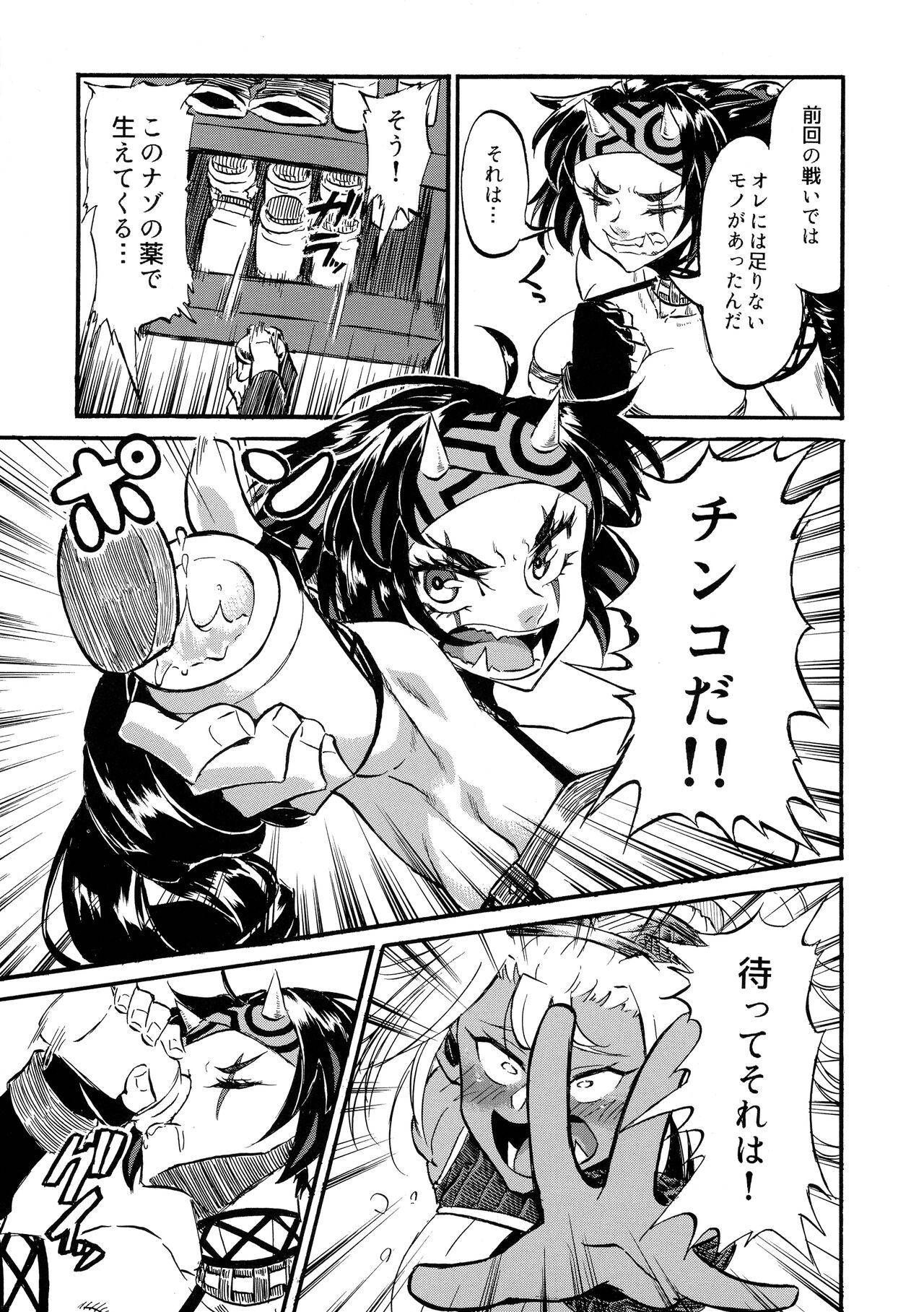 Yaroze! Bestra!! 2 page 5 full