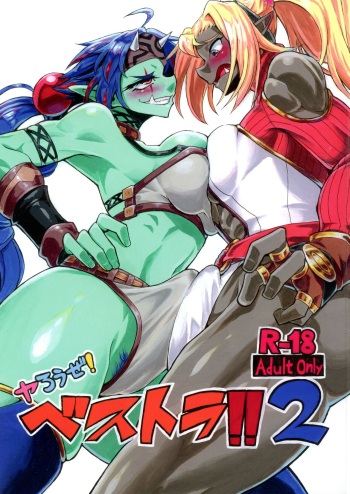 Yaroze! Bestra!! 2 cover