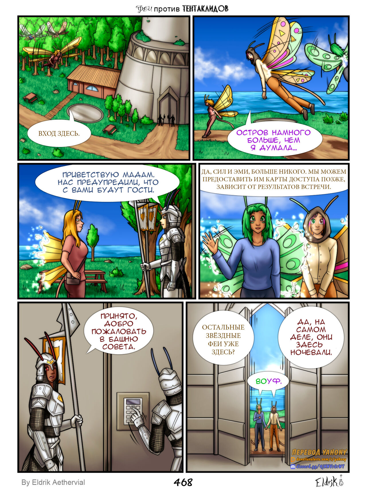 Fairies vs Tentacles 8 page 3 full