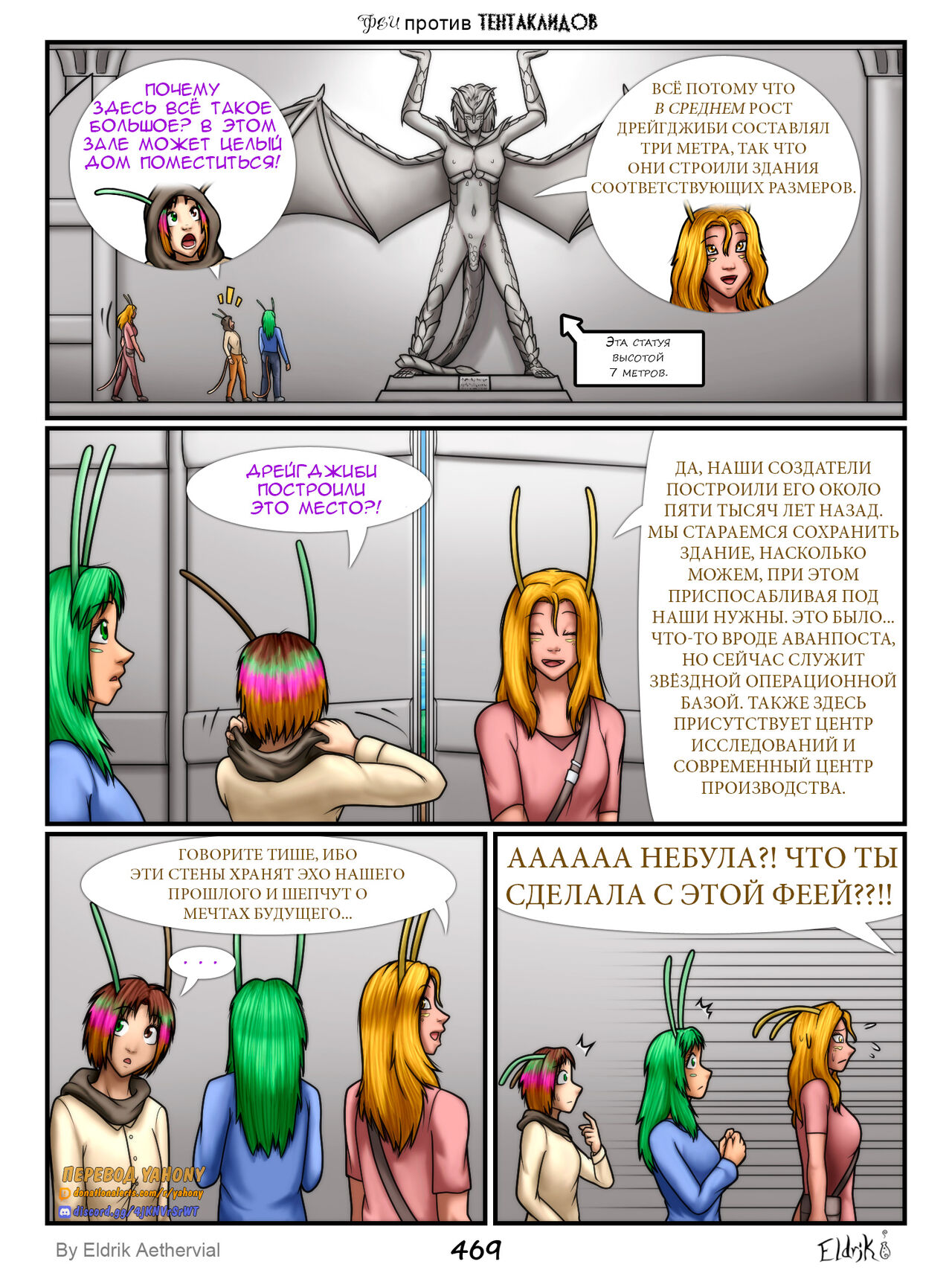 Fairies vs Tentacles 8 page 4 full