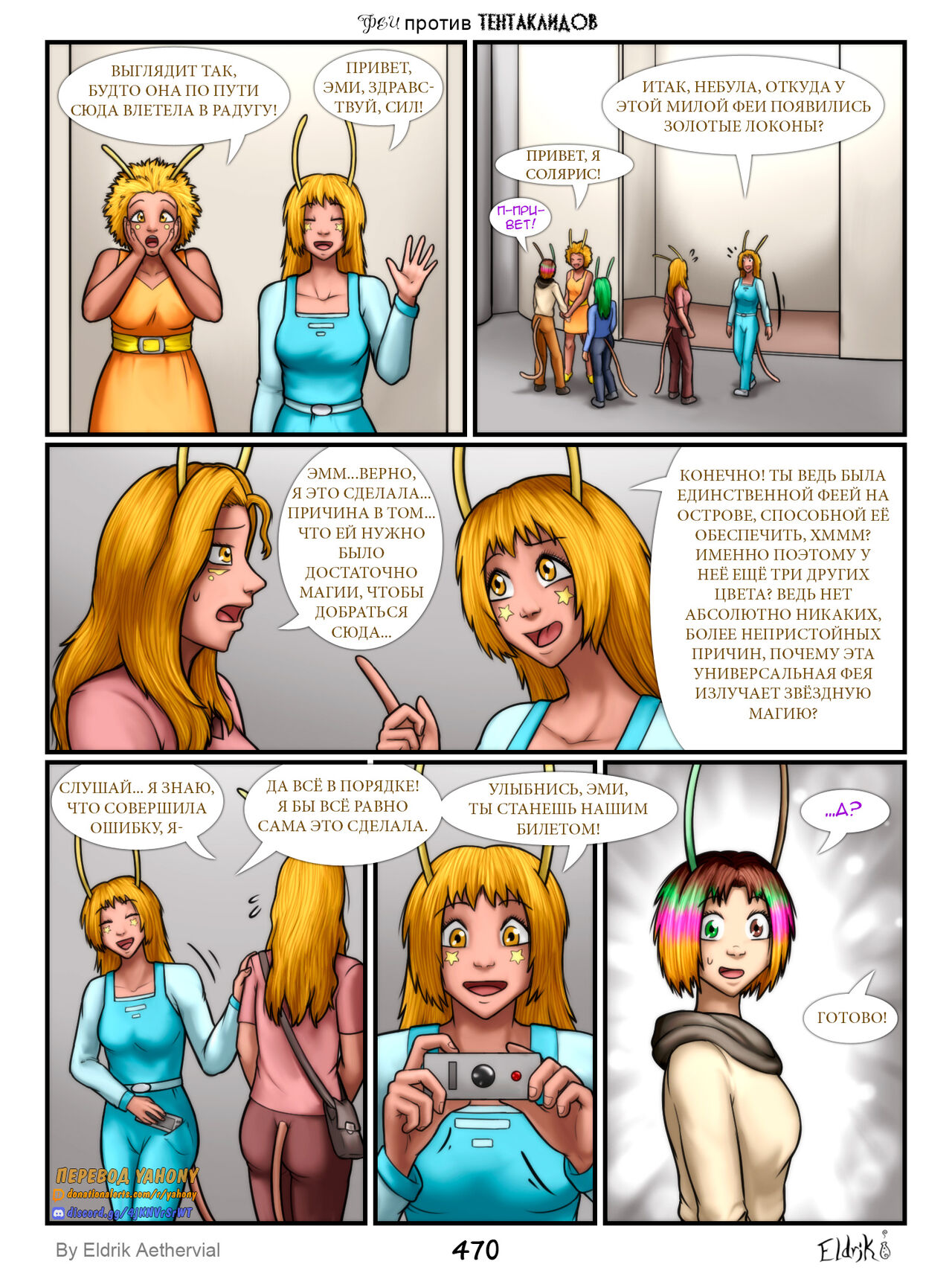 Fairies vs Tentacles 8 page 5 full