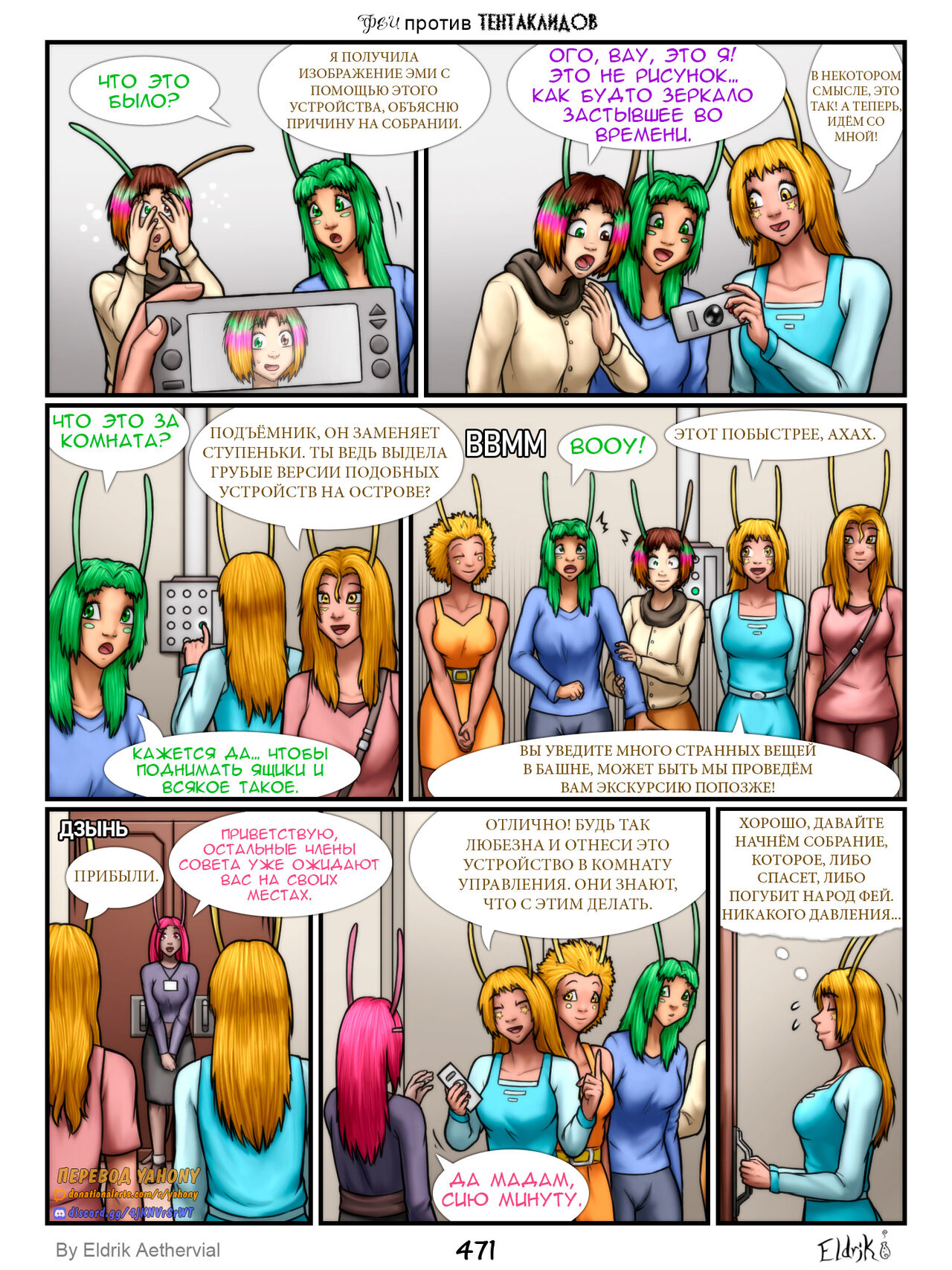 Fairies vs Tentacles 8 page 6 full