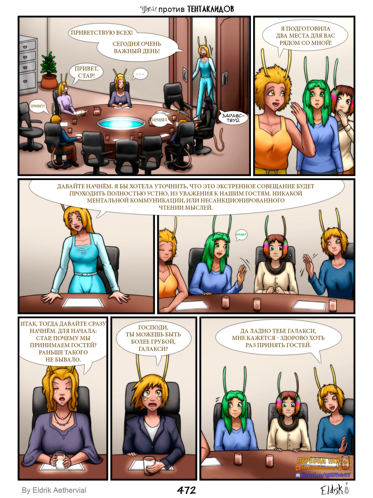 Fairies vs Tentacles 8 page 7 full