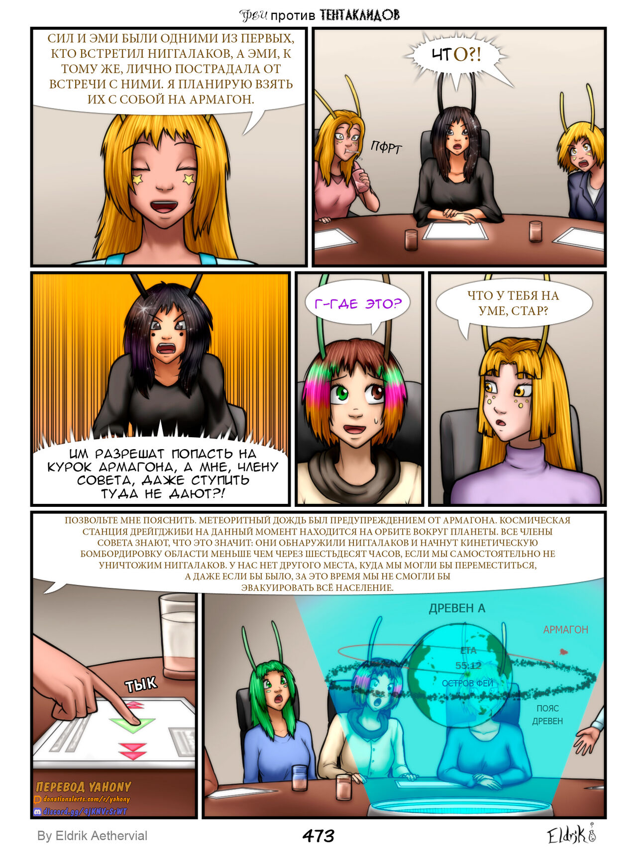 Fairies vs Tentacles 8 page 8 full