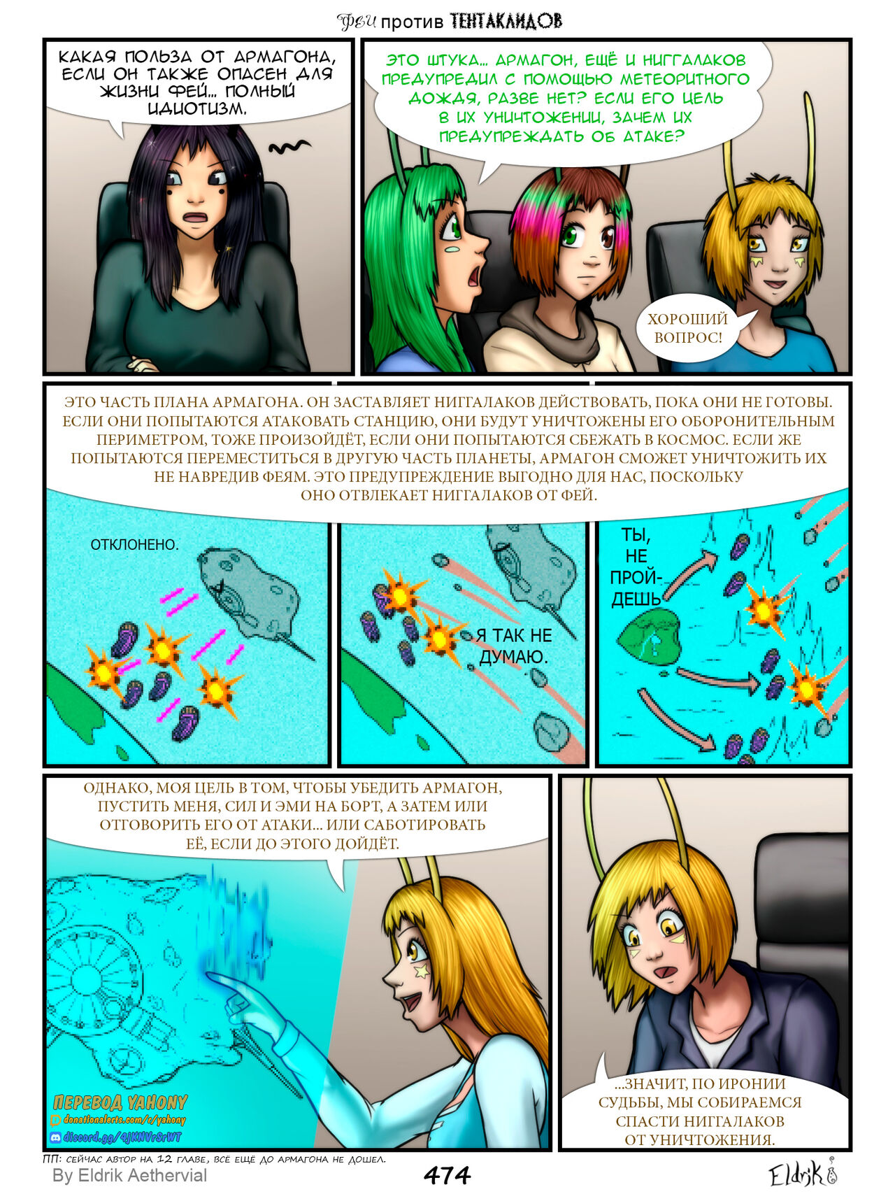 Fairies vs Tentacles 8 page 9 full