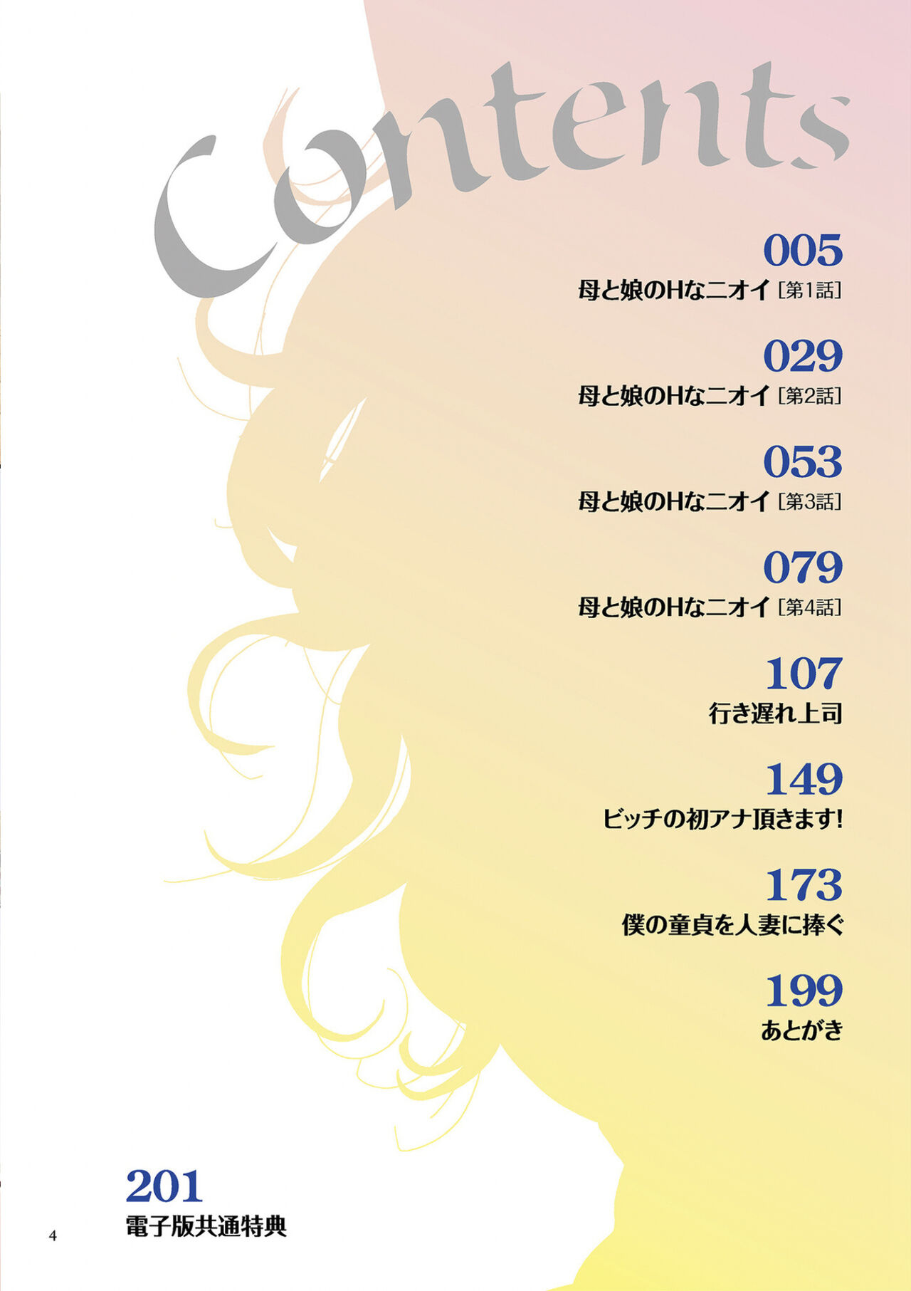 ●PIXIV● ワキミウンテン page 2 full