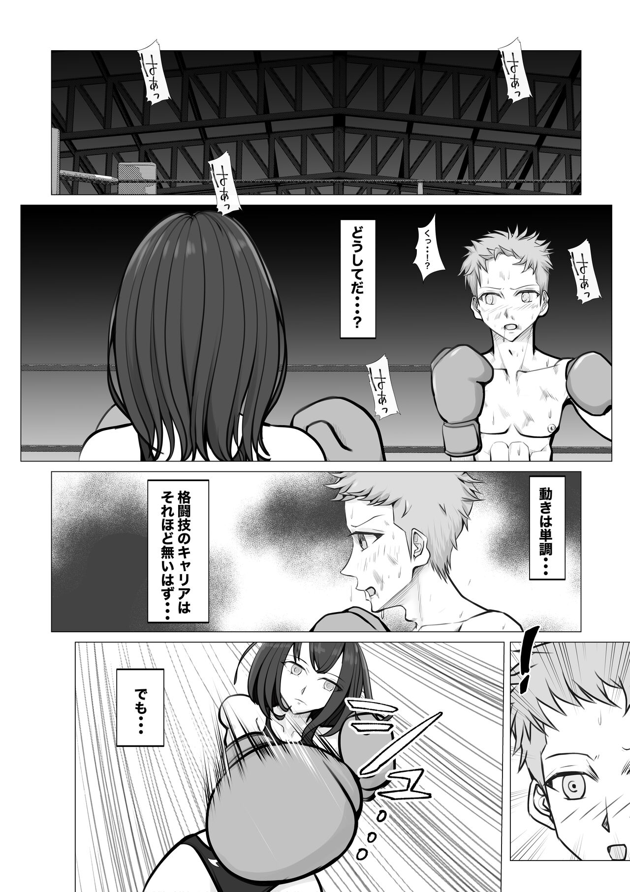Shin Joshi Seito-kai to no Tatakai 2 page 3 full