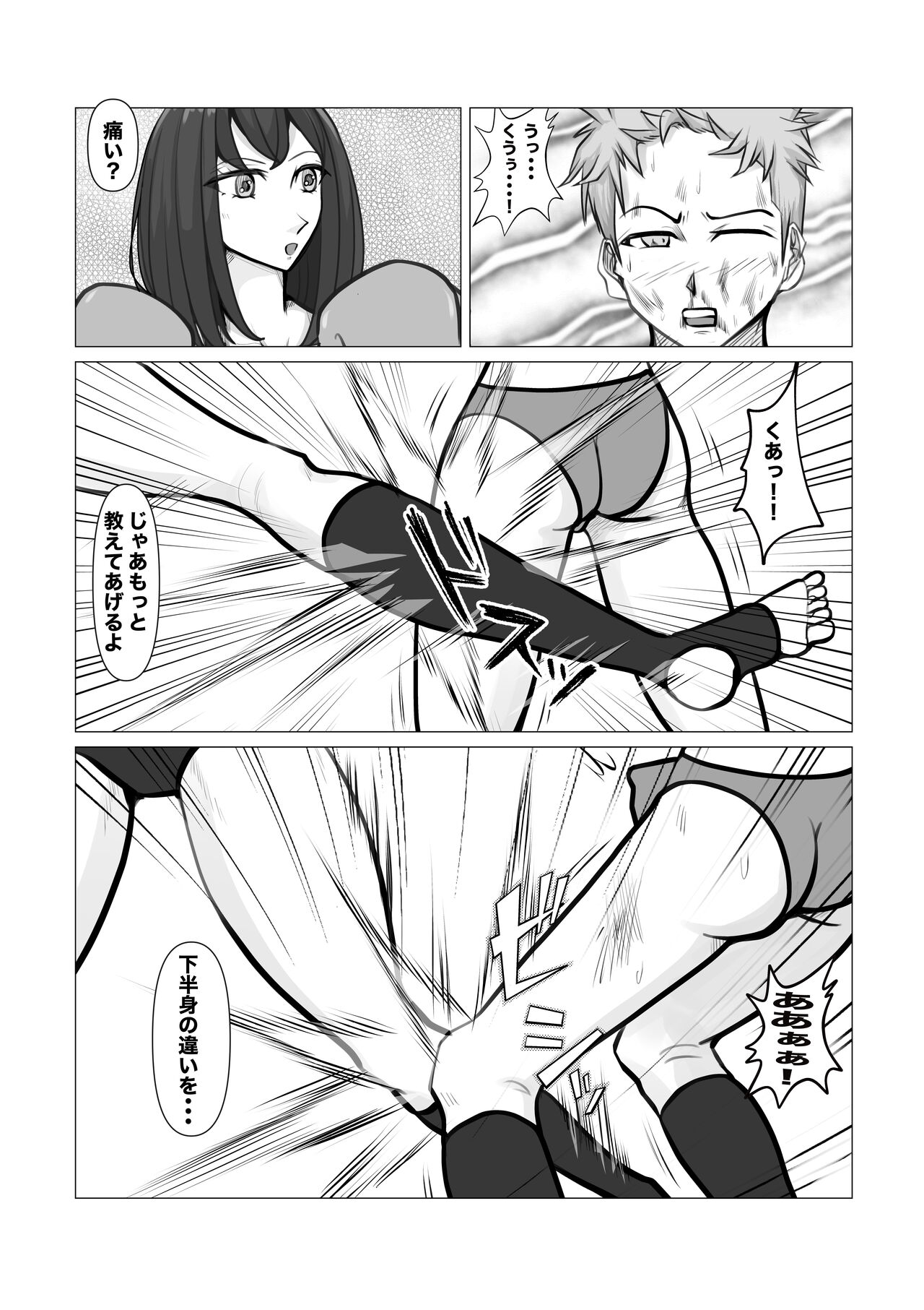 Shin Joshi Seito-kai to no Tatakai 2 page 9 full