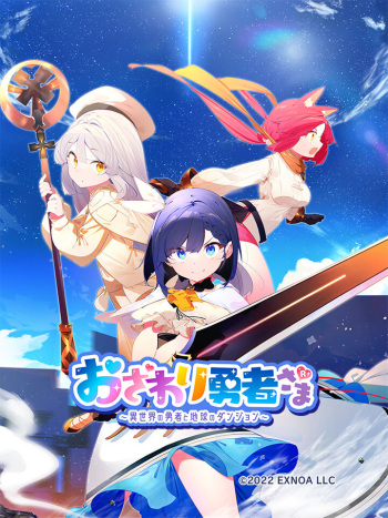 Osawari Hero-sama R cover