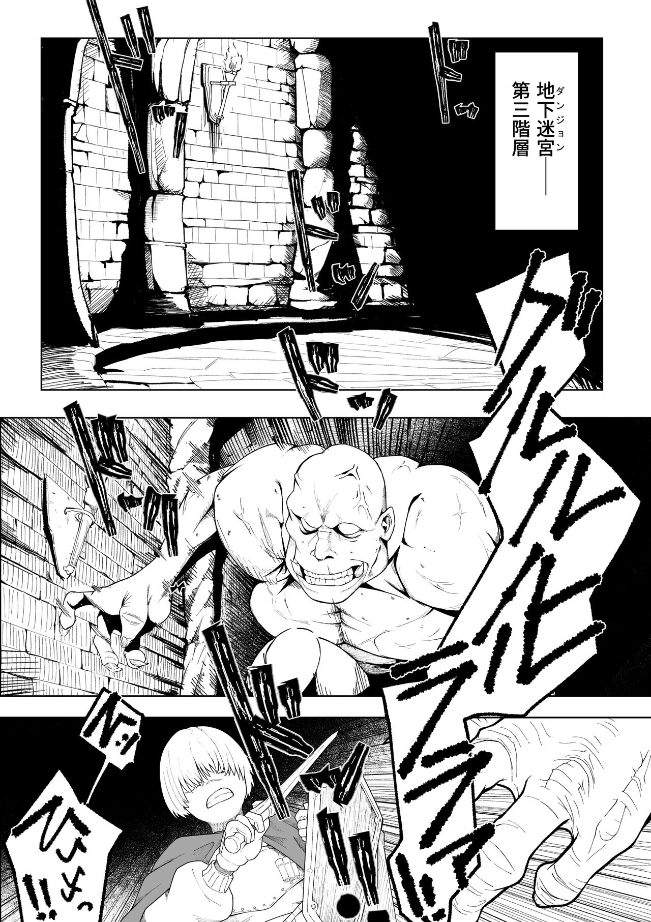 Iinazuke ga NTR retakara bouken-sha ni natta page 2 full