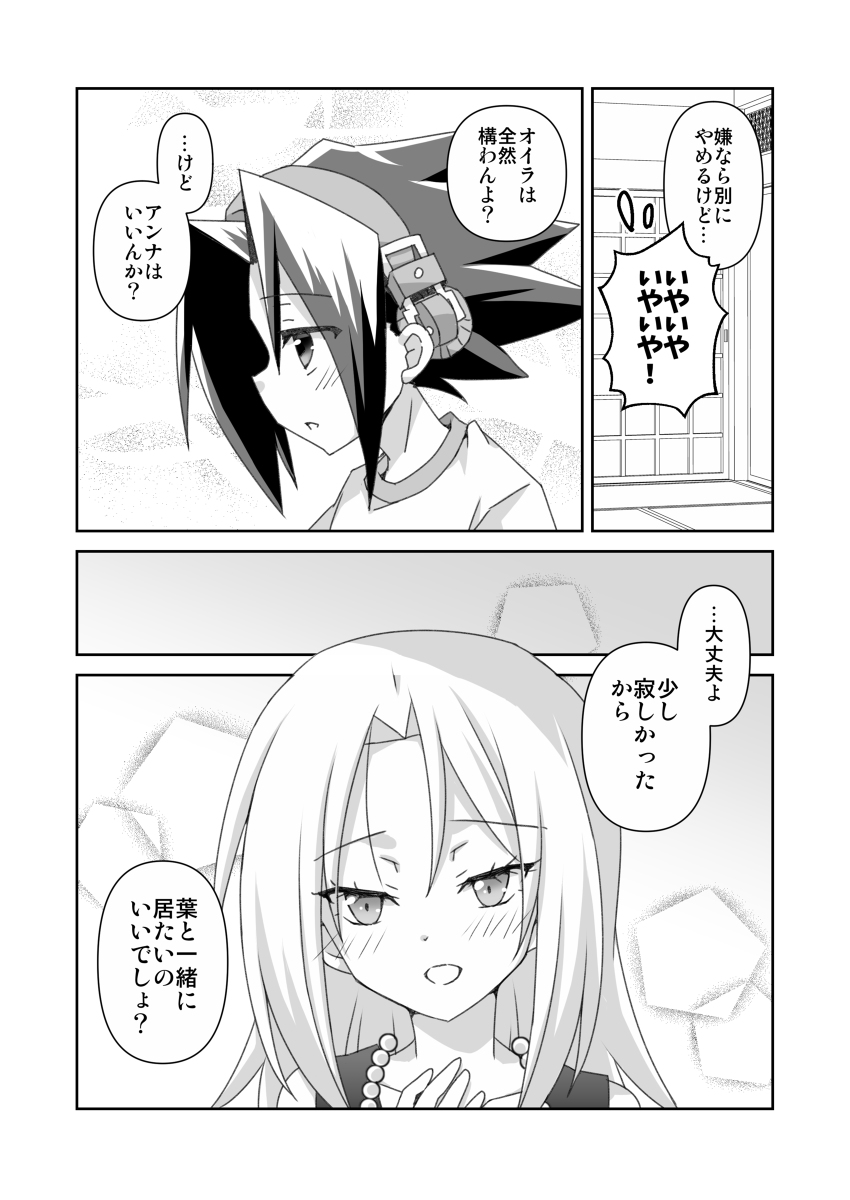 Himitsu no Yoh An 3 page 3 full