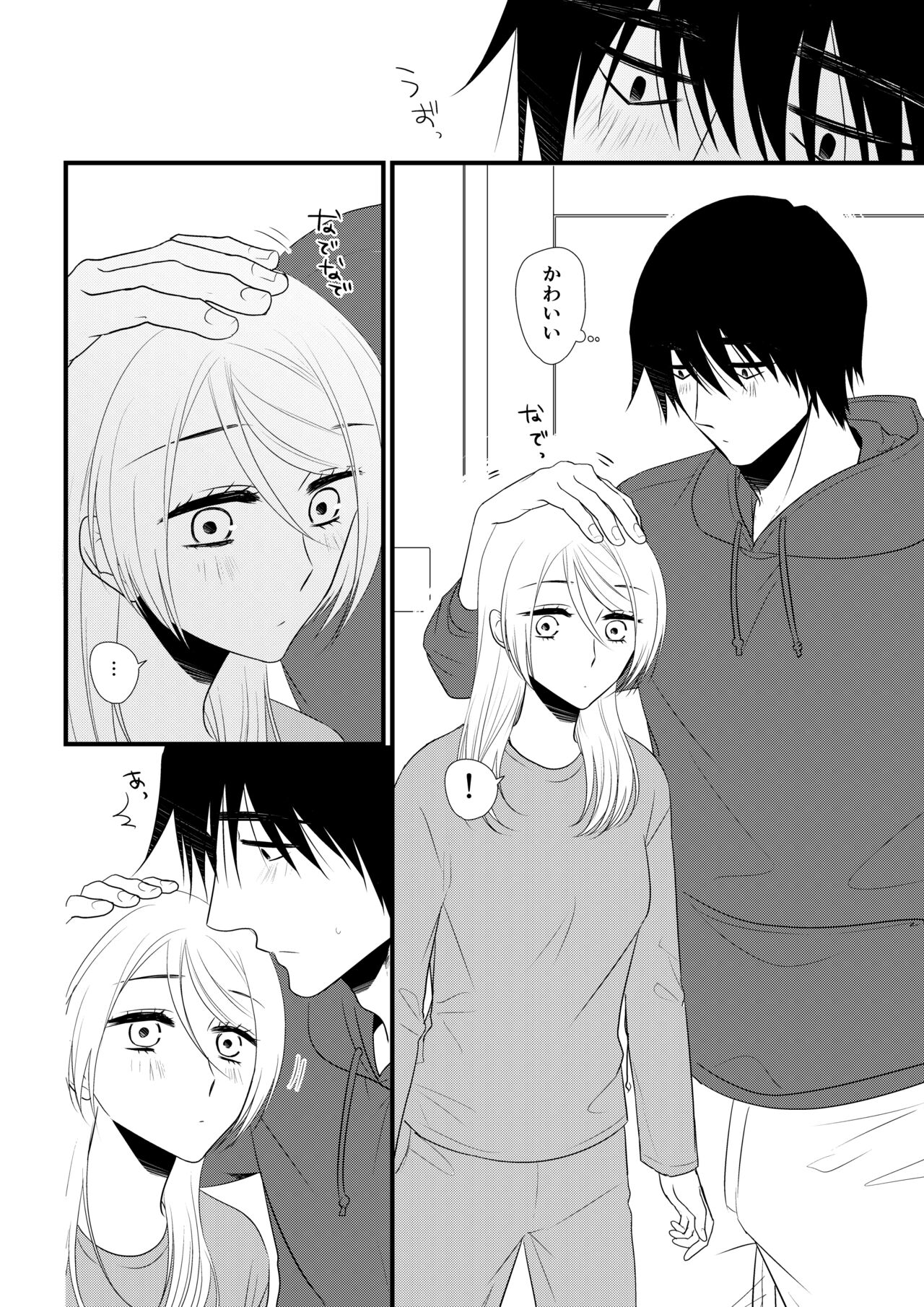 Itsuki to Yuusei 2 page 5 full