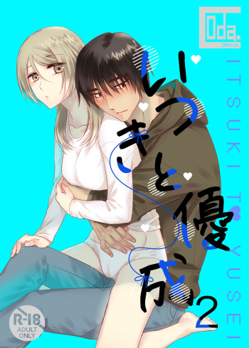 Itsuki to Yuusei 2 cover