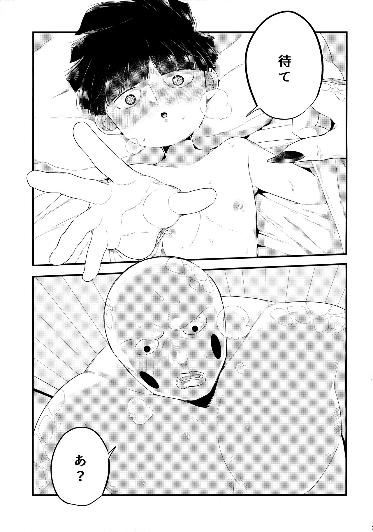 Sono Akuryou, Kyokon ni Tsuki. page 4 full