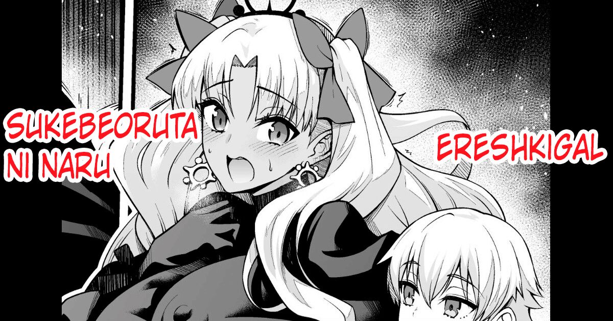 Ereshkigal, Sukebe Alter ni Naru page 1 full