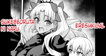 Ereshkigal, Sukebe Alter ni Naru cover