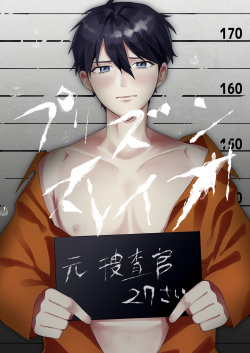 Prison Slave