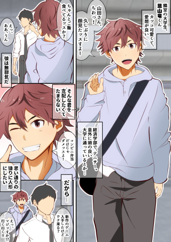 Saimin App ni kusshi, kugutsu ni natta daigakusei cover