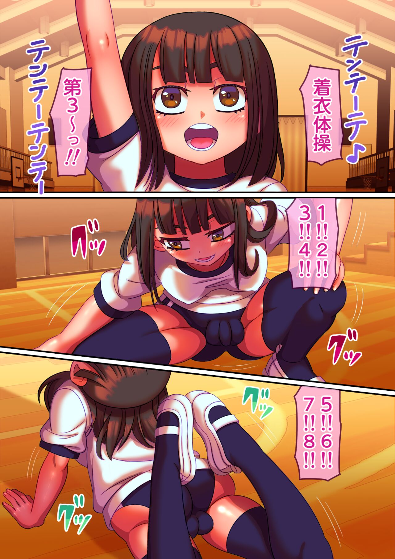 Chakudatsu taisou daiichi page 7 full
