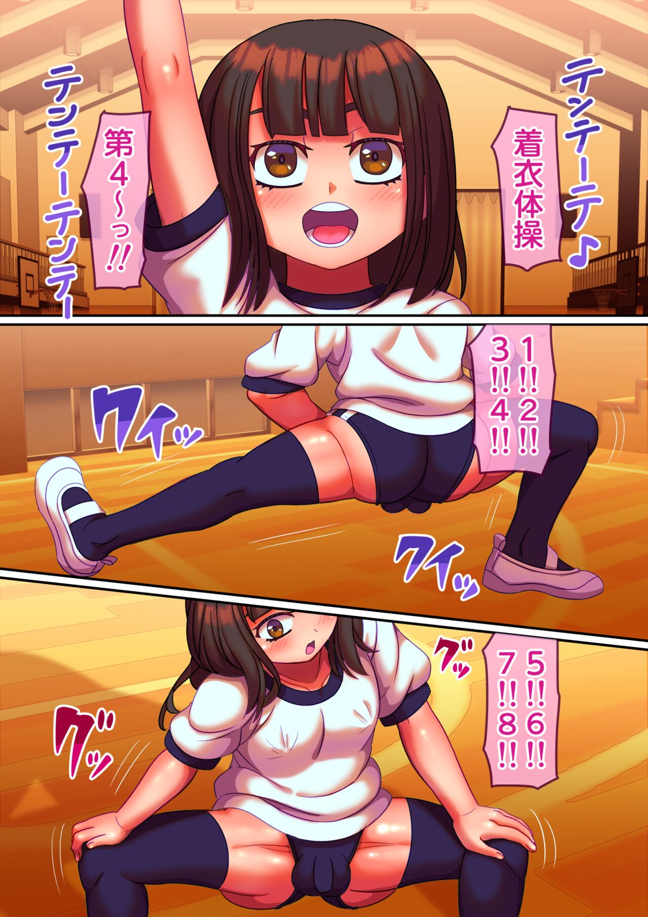 Chakudatsu taisou daiichi page 9 full