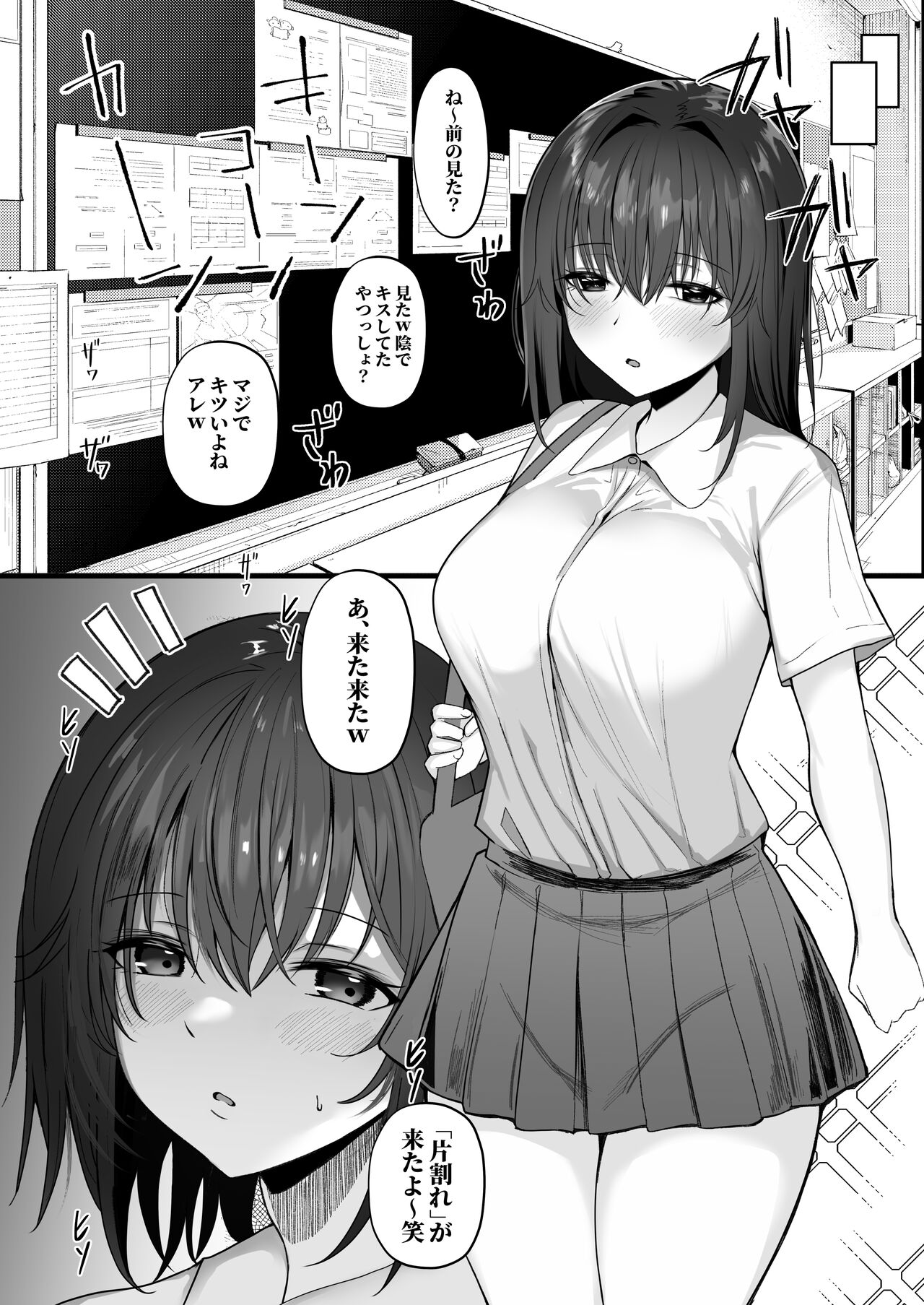 Netorare ~Kurokami Musume no Junan~ page 5 full