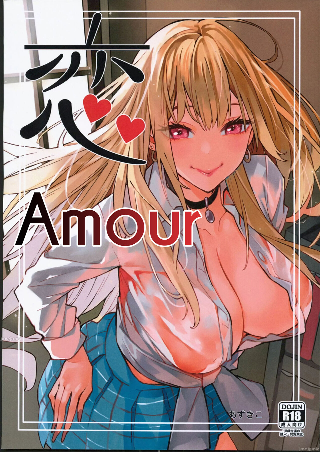 Koi | Amour page 1 full