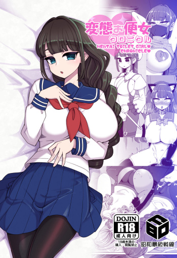 Hentai Obenjo Chronicle - Hentai Toilet Girl Chronicle | 변태변녀 크로니클 cover