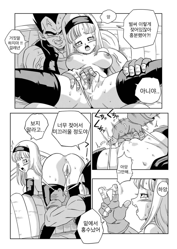 Dagon Ball - Baby's Revenge page 9 full