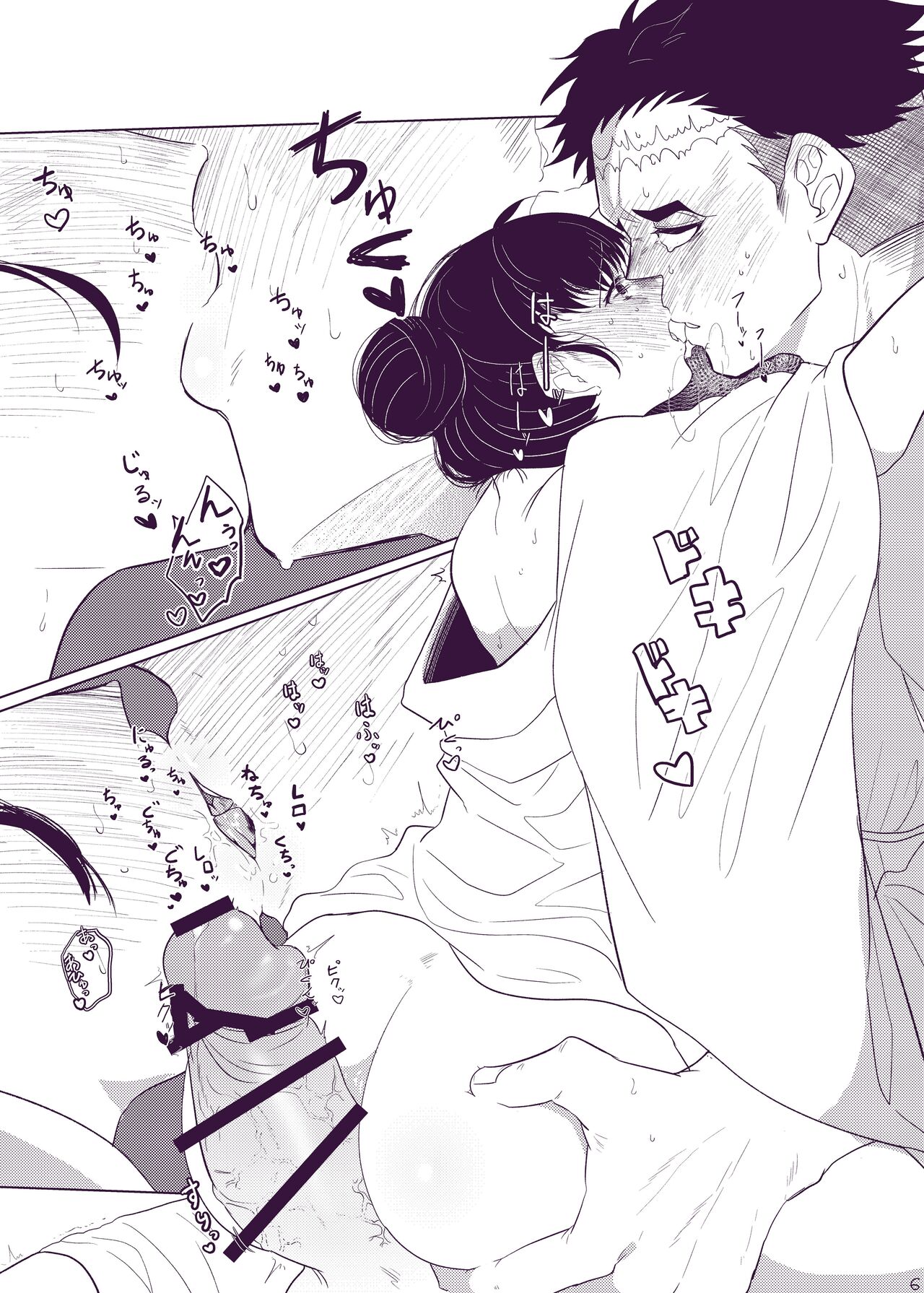 Hakuchuu Tandeki ※ Yume Hon page 8 full