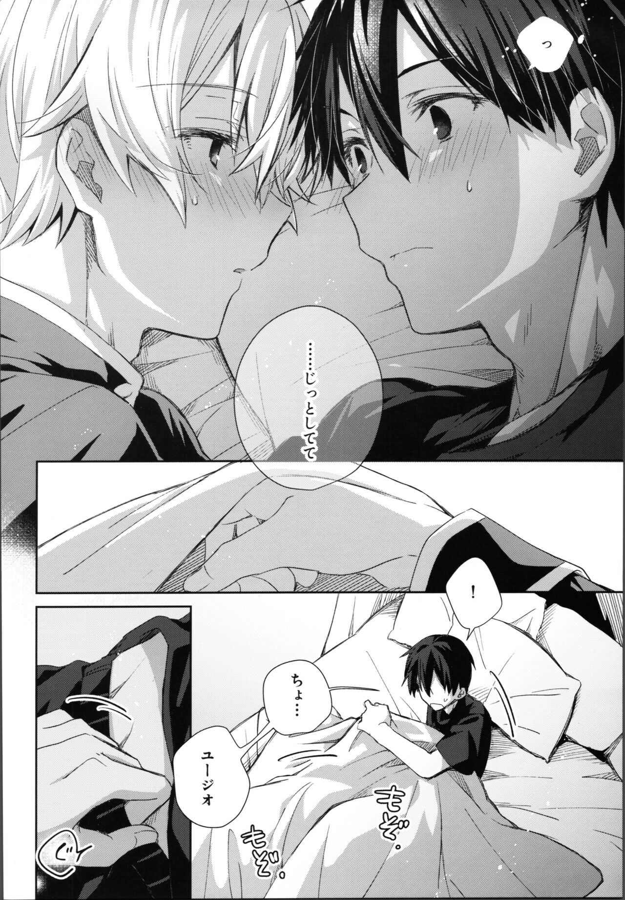 Wake up! page 9 full