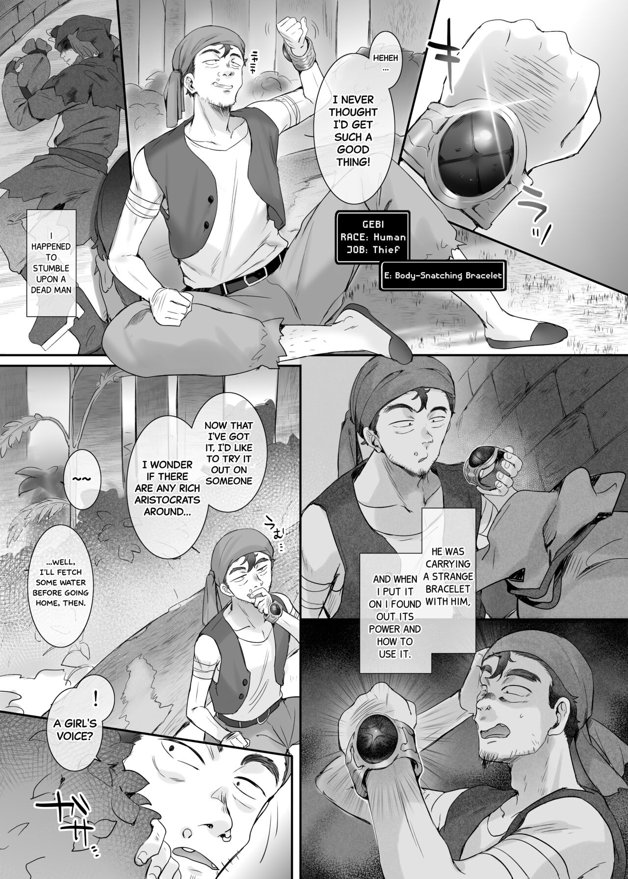 Nikutai Dorobou no Udewa  | Body-Snatching Bracelet page 1 full