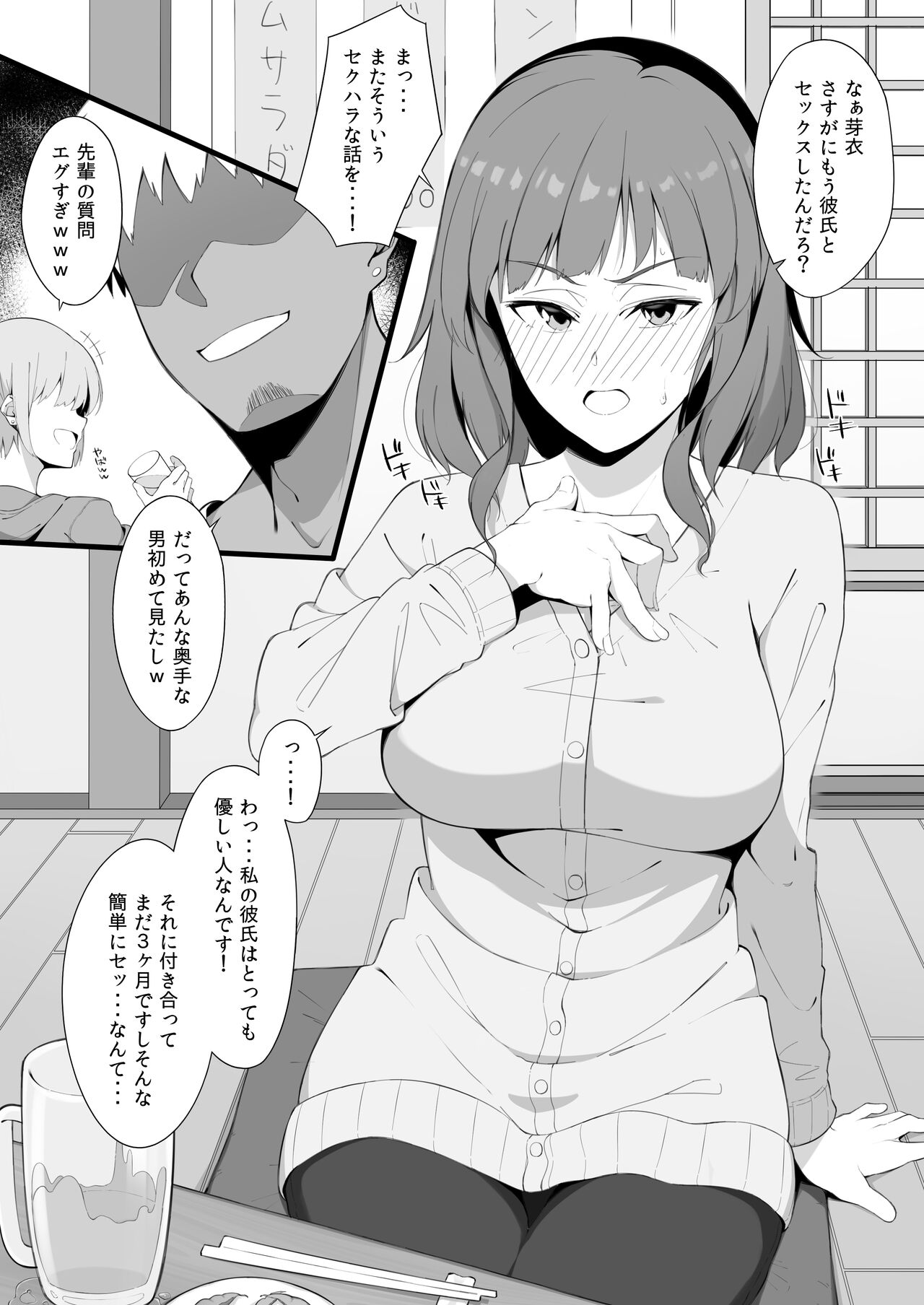 Yukinpo Dida page 2 full