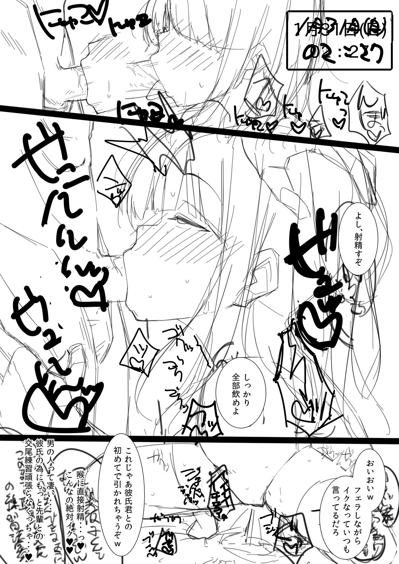Yukinpo Dida page 8 full