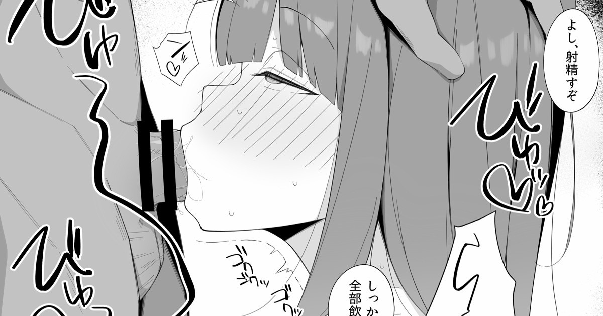 Yukinpo Dida page 9 full
