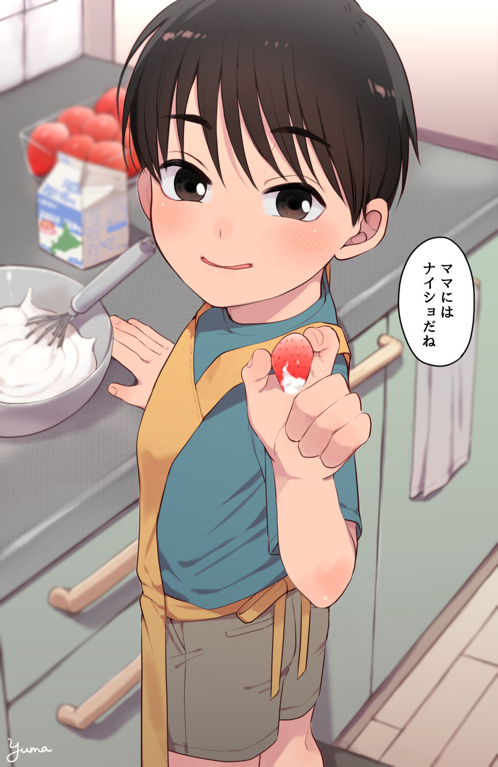 Tsumamigui page 1 full