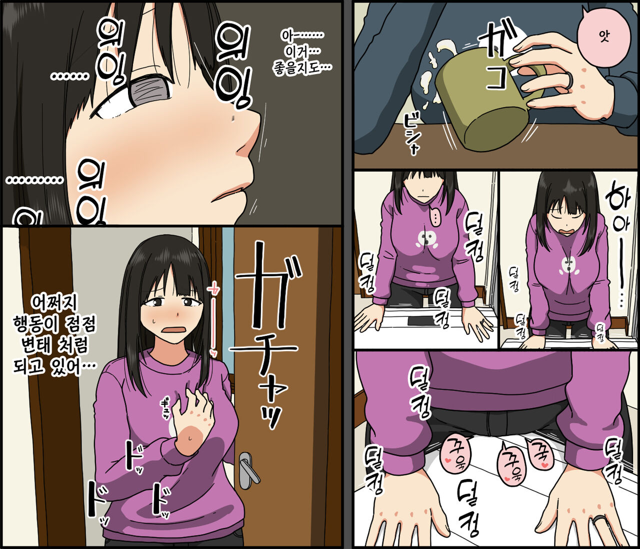 Otto mo kore kurai sugokattara yokattanoniㅣ남편도 이정도로 대단했다면 좋았을 텐데 page 6 full