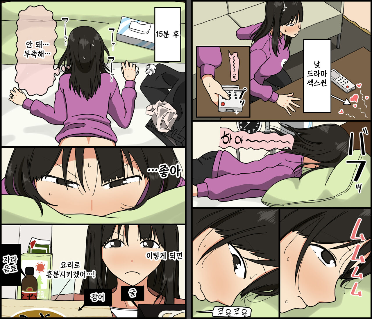 Otto mo kore kurai sugokattara yokattanoniㅣ남편도 이정도로 대단했다면 좋았을 텐데 page 7 full