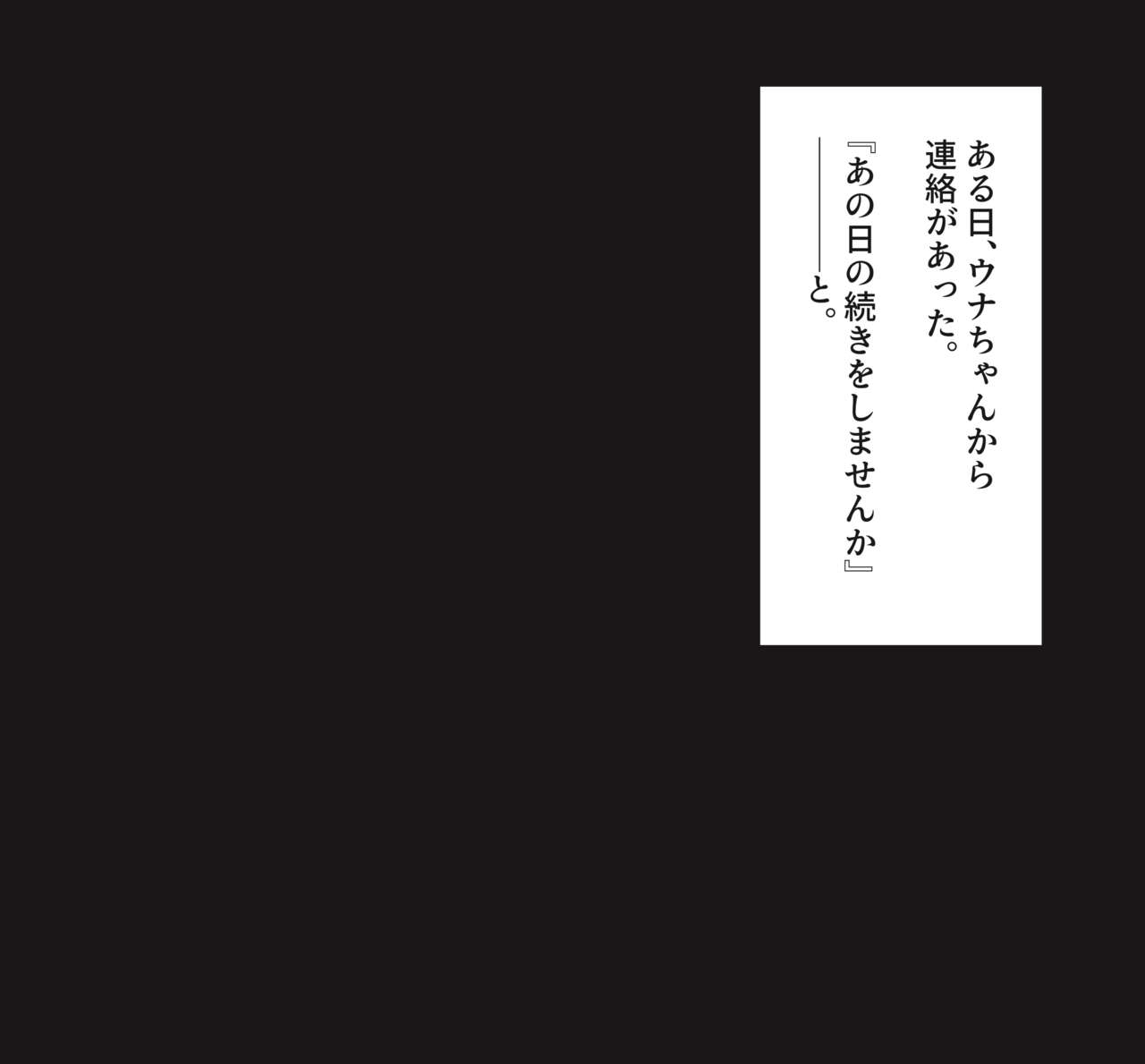 Una-chan to page 2 full