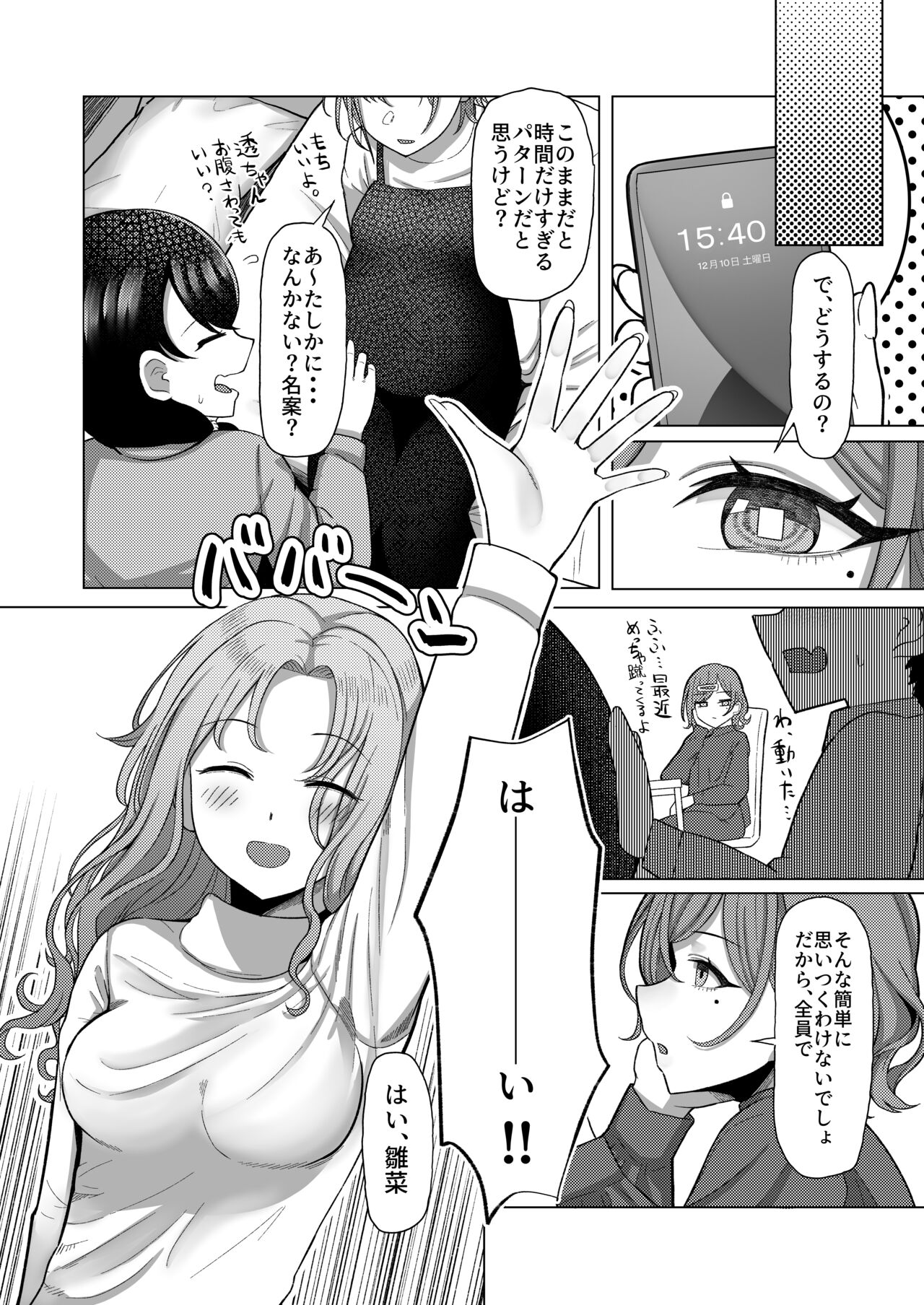 Kitto, Future page 10 full