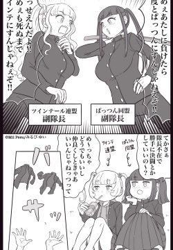 Yatte Yan Onna!