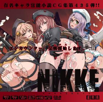 Yuumei Chara Kannou Shousetsu CG Shuu No. 435!! Ｎ〇ＫＫＥ HaaHaa CG Shuu cover