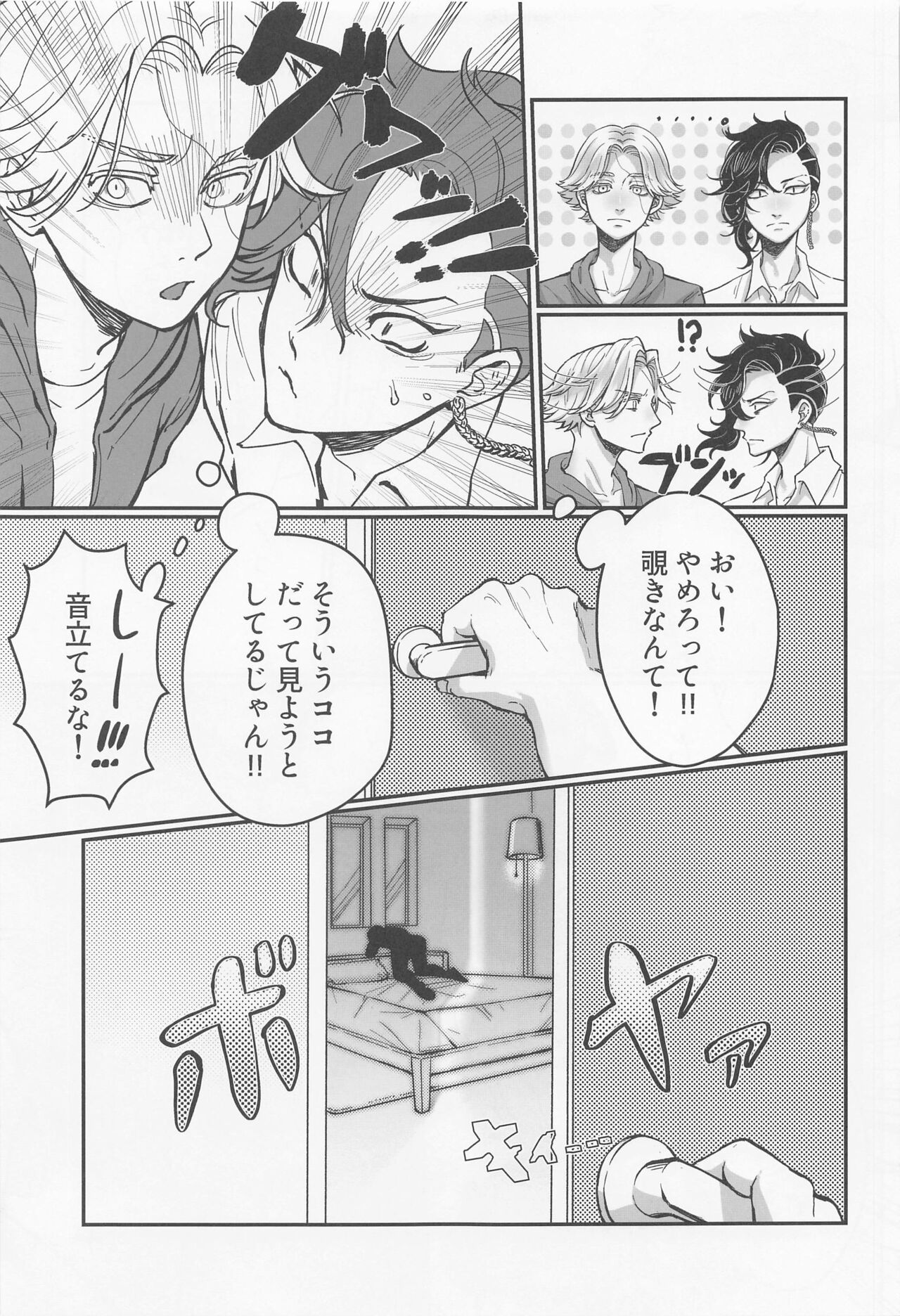 Okusuri no Sei page 10 full